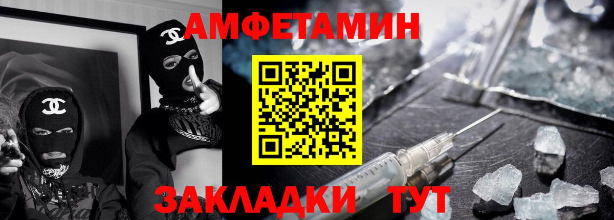 Amphetamine  Вход с VPN  Горячий Ключ  АМФЕТАМИН Розовый  Amphetamine 