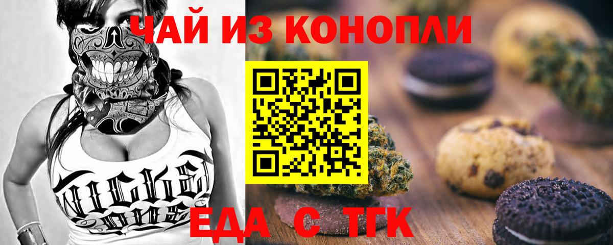 Горячий Ключ  Cannafood конопля  Вход с VPN 