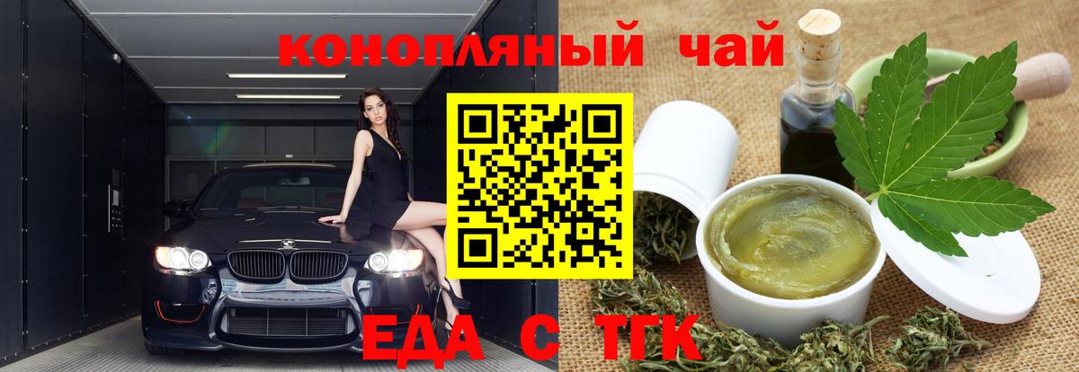 Canna-Cookies марихуана Горячий Ключ