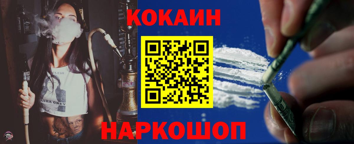 COCAIN 98% Горячий Ключ