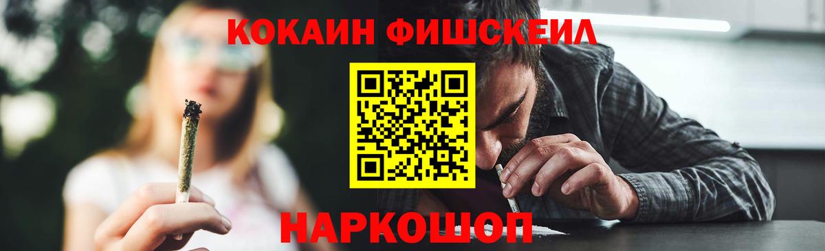КОКАИН Колумбийский  Вход с VPN  Горячий Ключ  Кокаин FishScale 