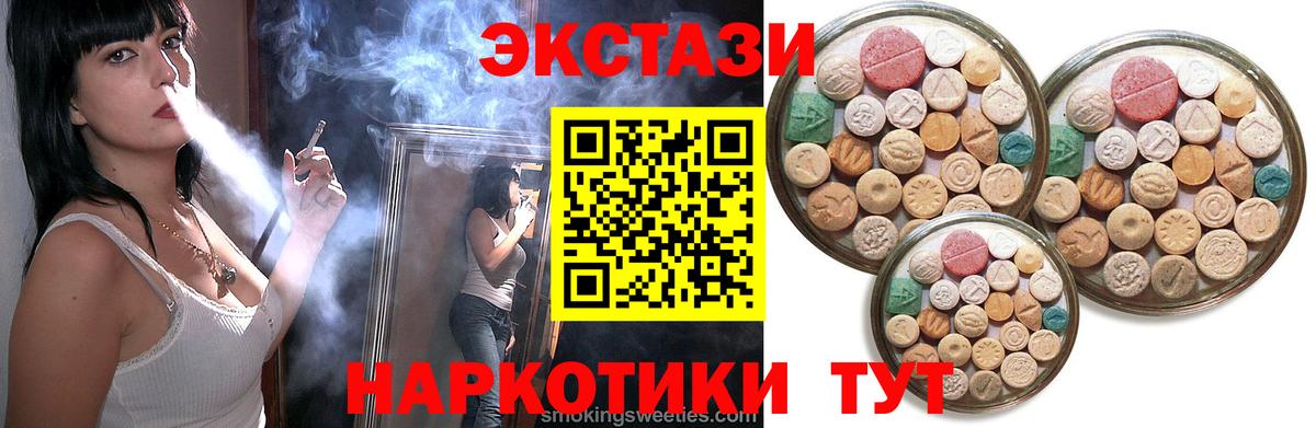 Горячий Ключ  купить наркотики сайты  Вход с VPN  Ecstasy XTC 