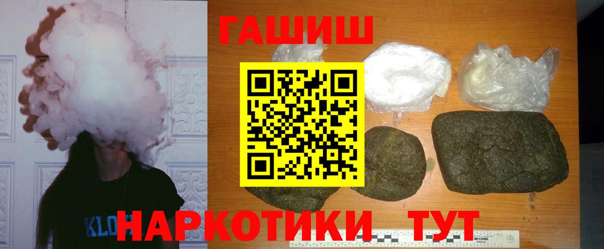 Горячий Ключ  ГАШИШ 40% ТГК  Вход с VPN 