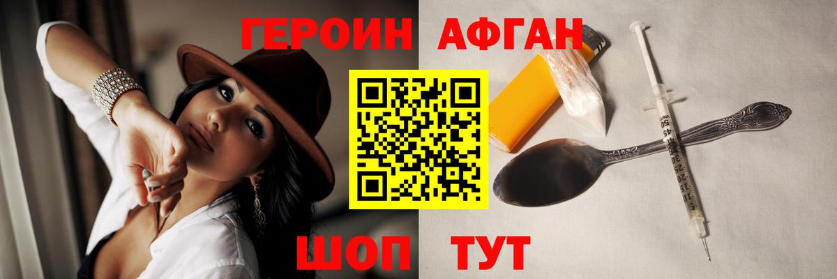 Героин  Вход с VPN  Горячий Ключ  Героин гречка 
