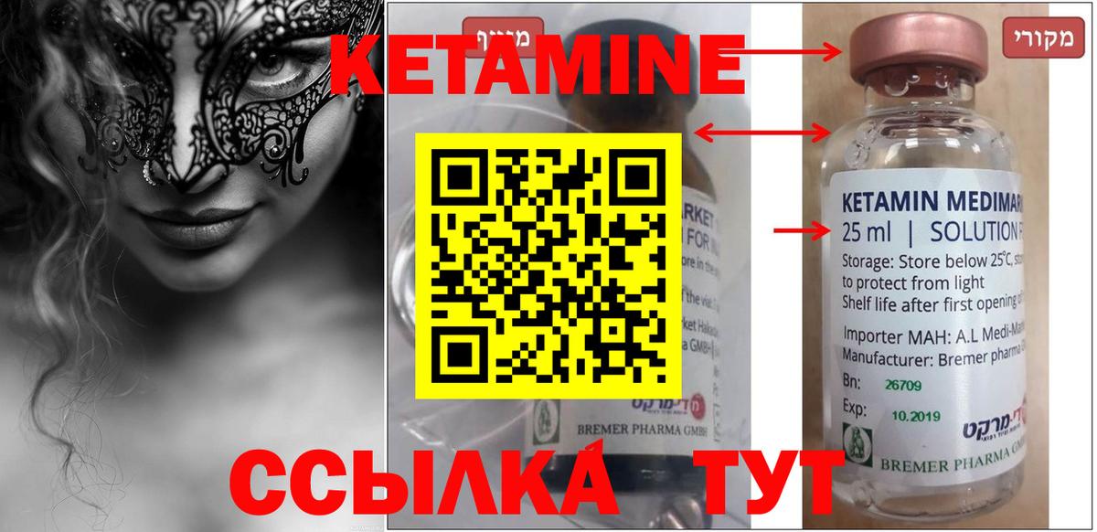 КЕТАМИН VHQ  кракен сайт  Горячий Ключ  Вход с VPN 