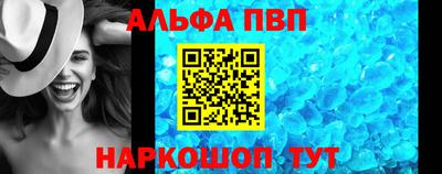 кристаллы Балаково