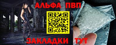 кристаллы Балаково