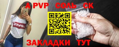 a pvp Балахна