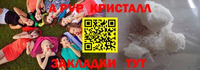 кристаллы Балаково