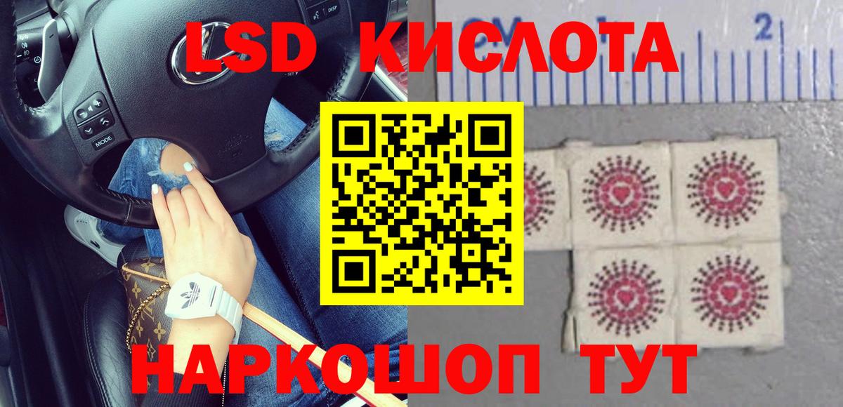 LSD-25 экстази ecstasy Горячий Ключ