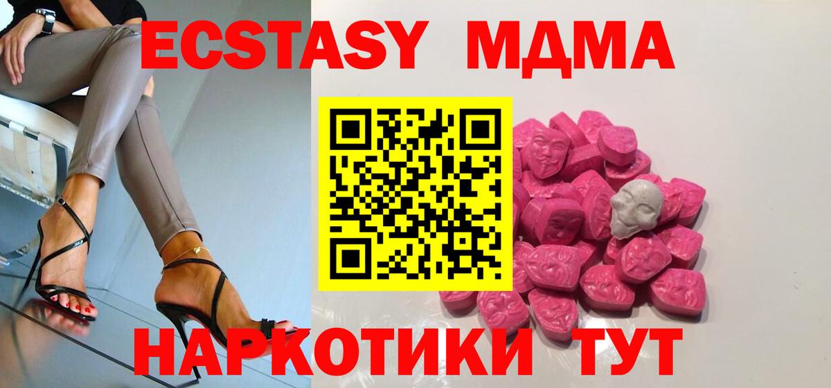 Горячий Ключ  MDMA  Вход с VPN  MDMA Molly  MDMA crystal 