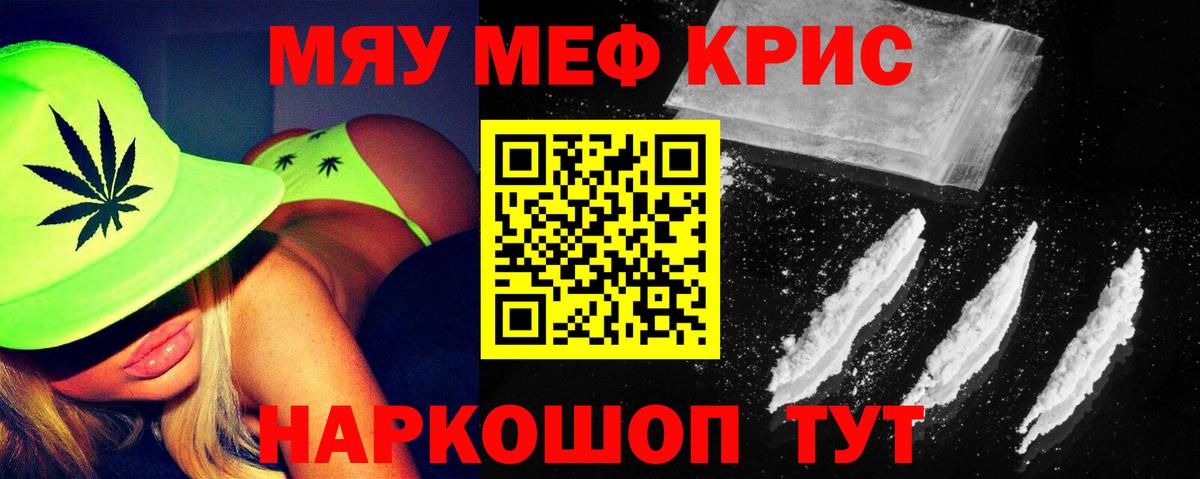 Горячий Ключ  Мефедрон 4 MMC  Вход с VPN  МЯУ-МЯУ  где можно купить наркотик  МЕФ mephedrone 