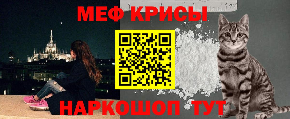 Мефедрон мука Горячий Ключ
