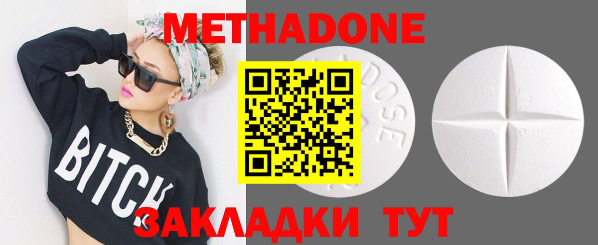 Метадон VHQ  Вход с VPN  блэк спрут онион  Горячий Ключ 