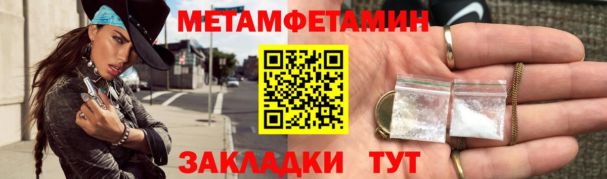 Горячий Ключ  МЕТАМФЕТАМИН Декстрометамфетамин 99.9%  Вход с VPN 