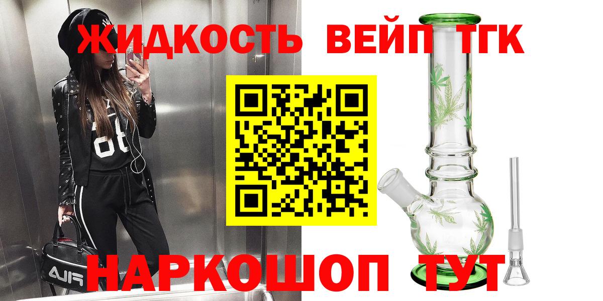 Дистиллят ТГК гашишное масло  ТГК вейп с тгк  Горячий Ключ  Вход с VPN 