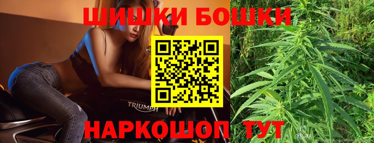 Бошки марихуана конопля Горячий Ключ